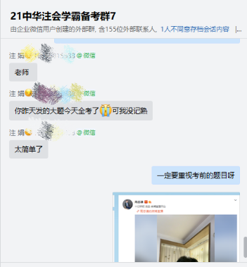 未卜先知？这是什么神仙老师？注会考生表示太赞了！