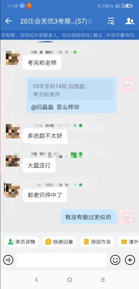 未卜先知？这是什么神仙老师？注会考生表示太赞了！
