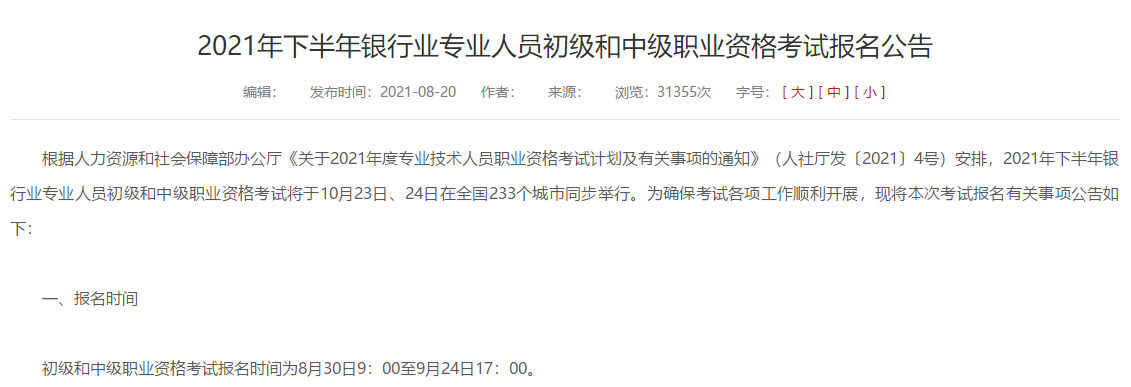 【避坑指南】银行从业考试出题的“小心机”有哪些？