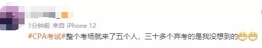 围观注会考场！中级会计考生这些坑不能踩！