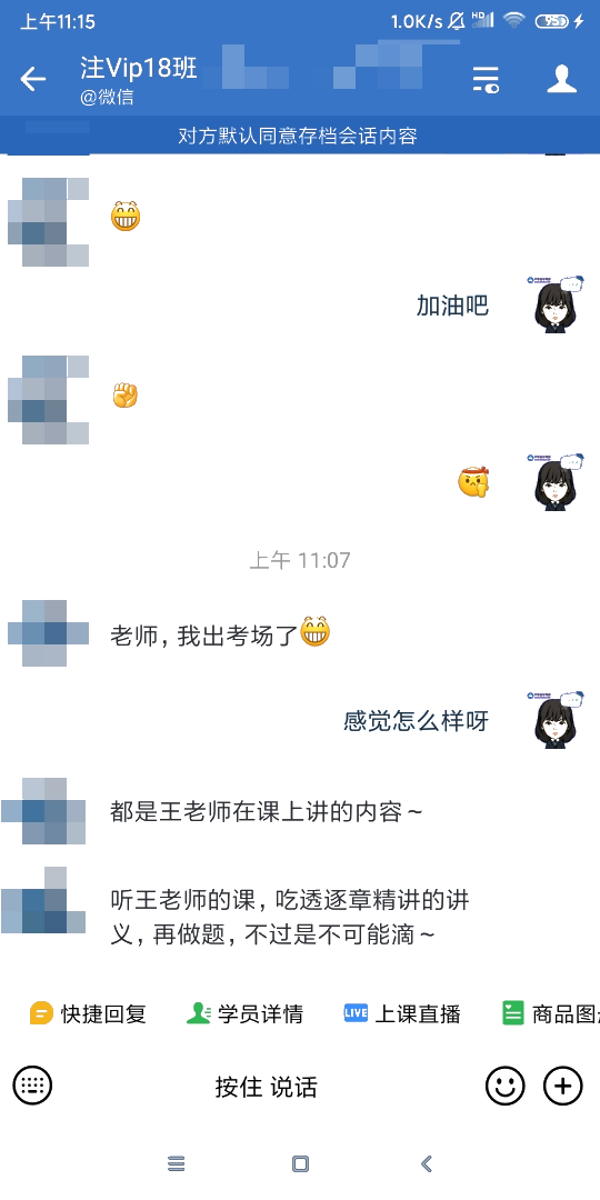 注会VIP学员表示:龙哥真的太神啦! 注会VIP学员表示:龙哥真的太神啦!