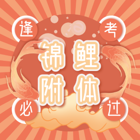 考完注会考什么?趁热打铁拿下双证 进阶复合型高端人才! 考完注会考什么?趁热打铁拿下双证 进阶复合型高端人才!