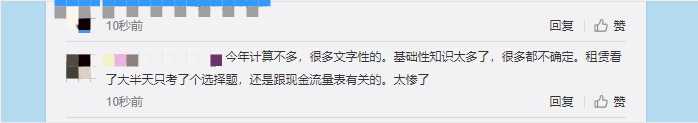 2021注册会计师《会计》第一场考试难吗? 2021注册会计师《会计》第一场考试难吗?
