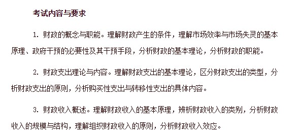 初级经济师财政税收好考吗？