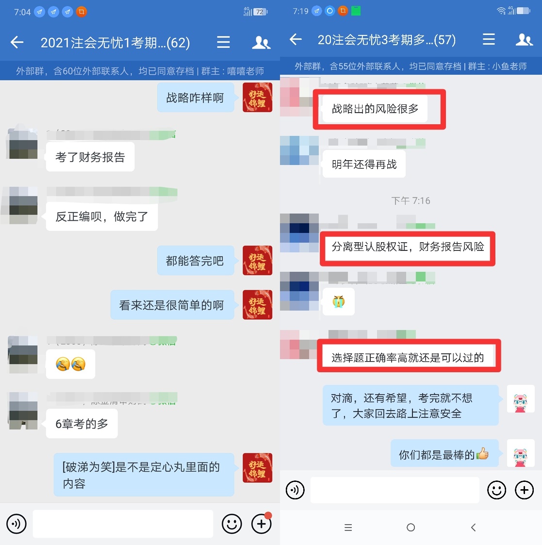 2021注会战略都考了哪些知识点？速来围观！