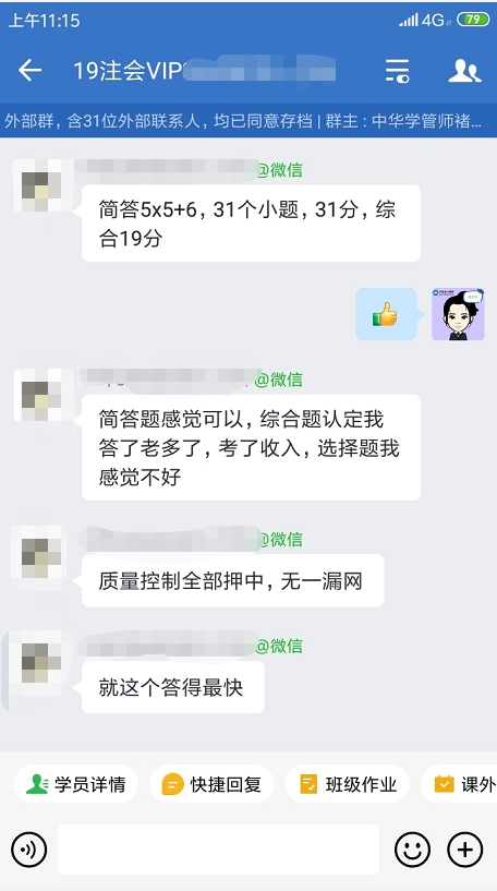 2021注会《审计》题量有变化?速来围观! 2021注会《审计》题量有变化?速来围观!
