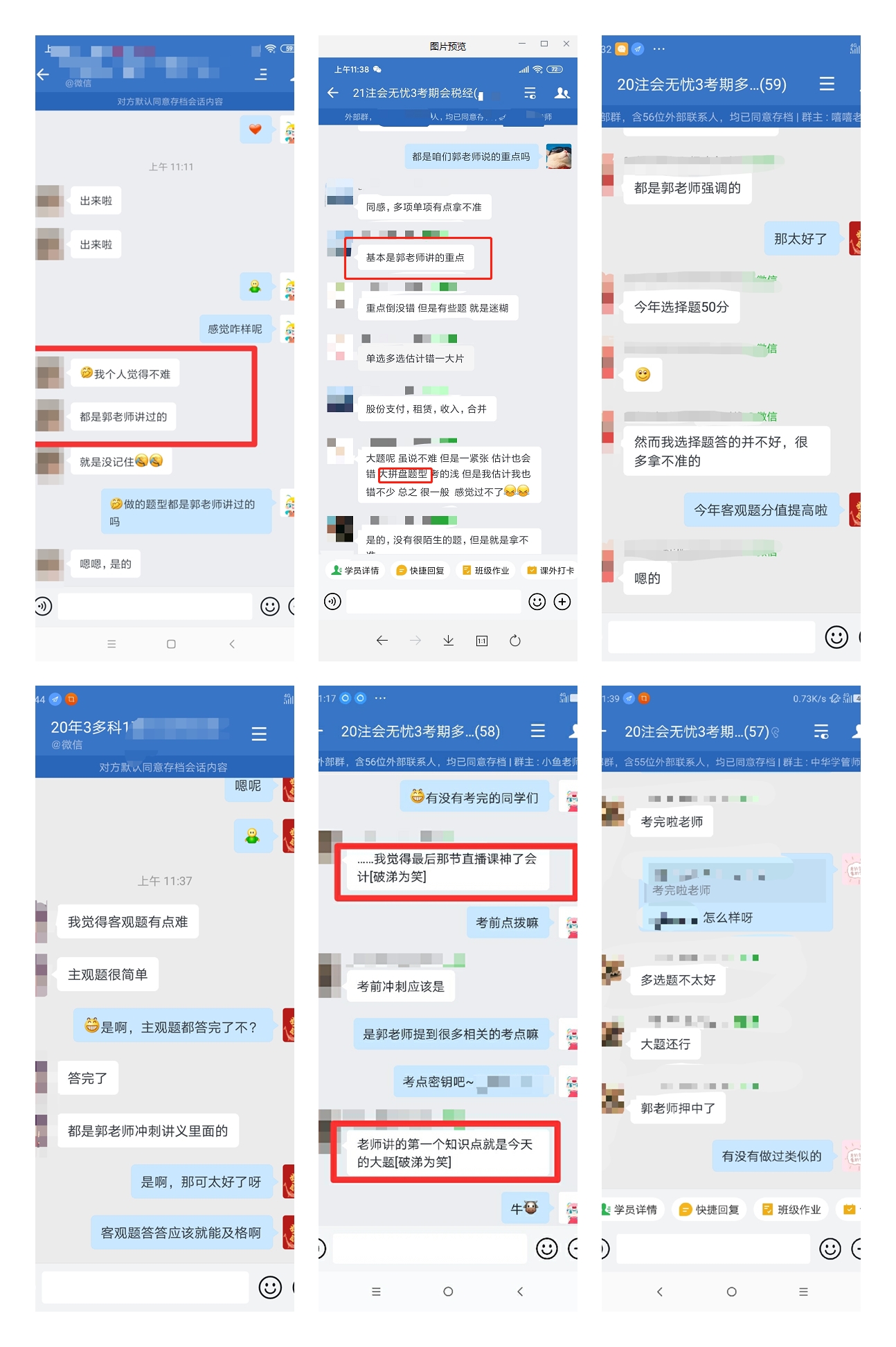 2021年注册会计师考试难吗？这些题郭老师都讲过？