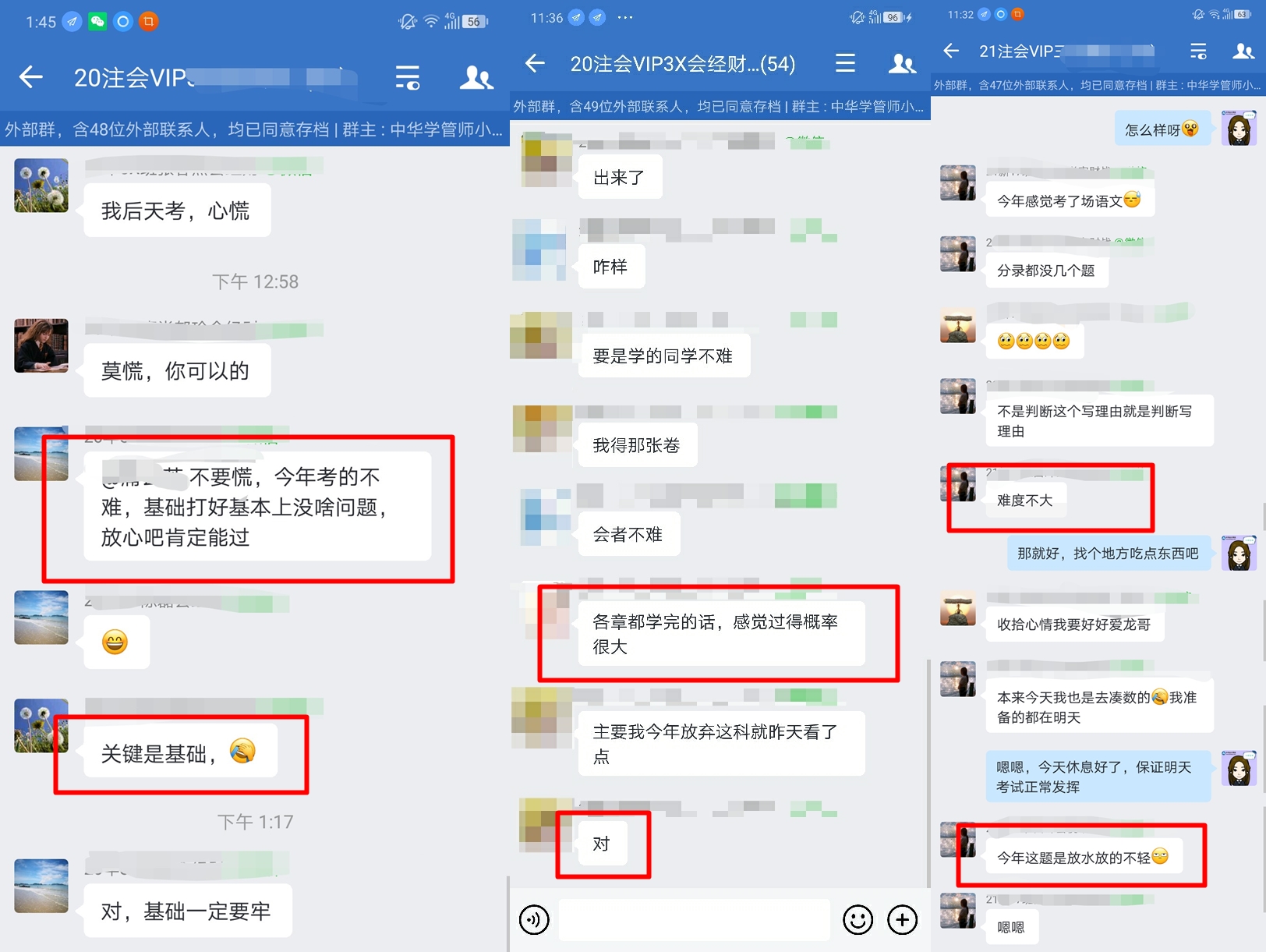 2021注会考试难么？听听注会VIP班考生怎么说！