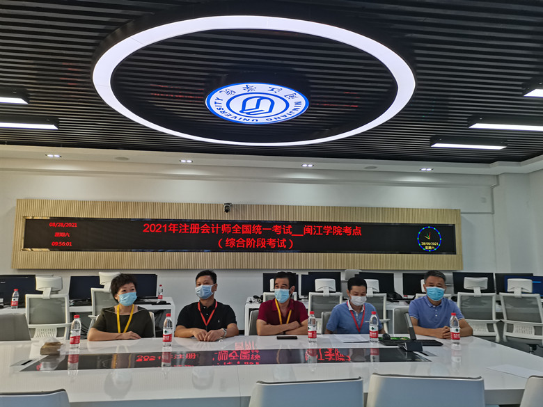 多措并举,确保福建注会考试组织实施和疫情防控“双安全” 多措并举,确保福建注会考试组织实施和疫情防控“双安全”