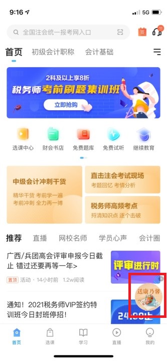 活动参与截图 活动参与截图