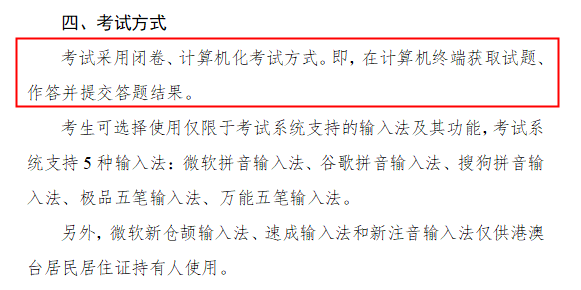 注册会计师考试所有科目都是机考吗? 注册会计师考试所有科目都是机考吗?