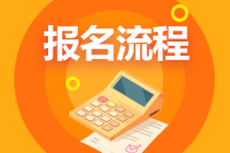 浙江2022年2月CFA考试报名流程你知道吗~