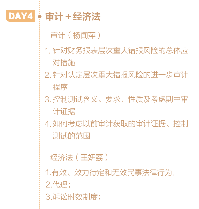 零基础怎么学注会?这些方法和知识点一定要掌握! 零基础怎么学注会?这些方法和知识点一定要掌握!