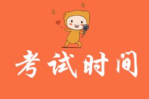 2021年最后一次证券从业资格证什么时候考试？