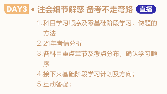 零基础怎么学注会?这些方法和知识点一定要掌握(含干货资料包) 零基础怎么学注会?这些方法和知识点一定要掌握(含干货资料包)