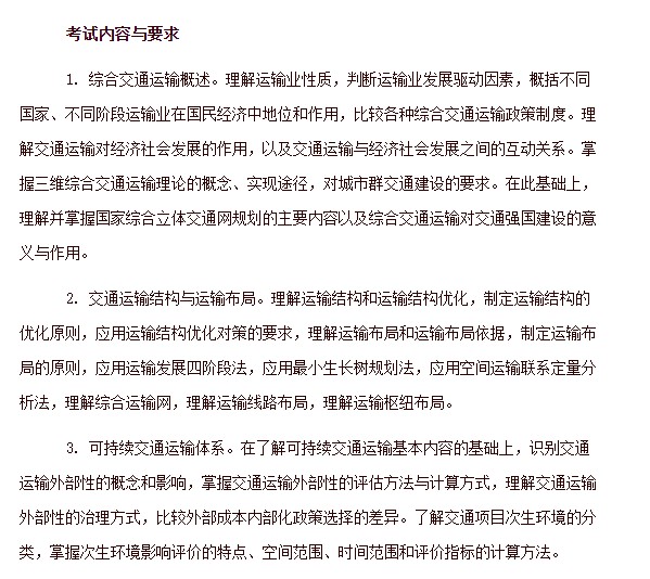 中级运输 中级运输