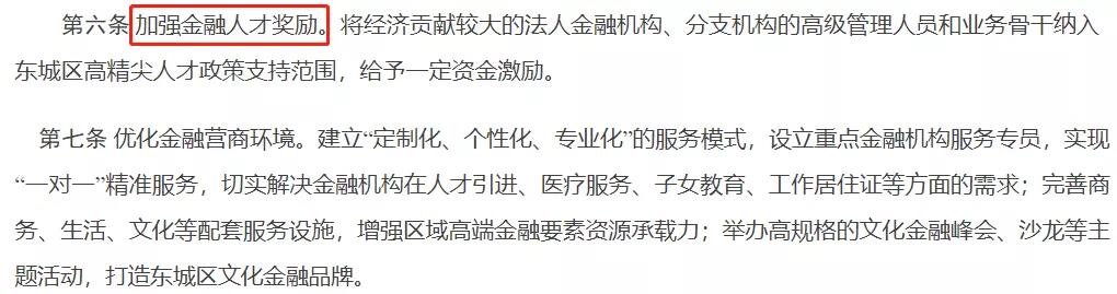 北京市人民政府 北京市人民政府