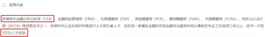 福田政府在线 福田政府在线