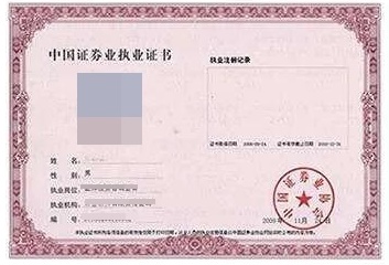 怎样做才能配得上“优秀证券人”的称号? 怎样做才能配得上“优秀证券人”的称号?