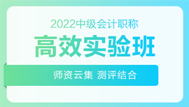 2022年中级会计招生方案领跑新考季！三科联报真的狠省钱！