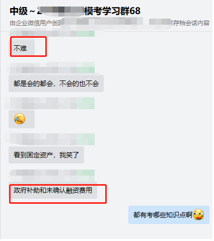 什么？中级会计考试太简单？听听第一批考生怎么说！