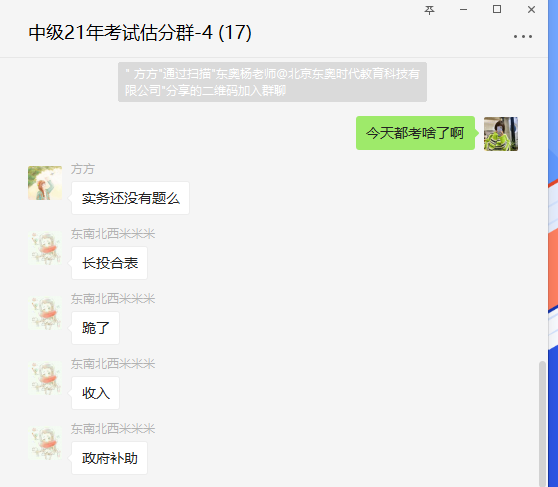 什么？中级会计考试太简单？听听第一批考生怎么说！