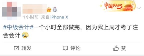 中级会计荣登热搜!这波热度有点高!是试题太惊喜了吗? 中级会计荣登热搜!这波热度有点高!是试题太惊喜了吗?