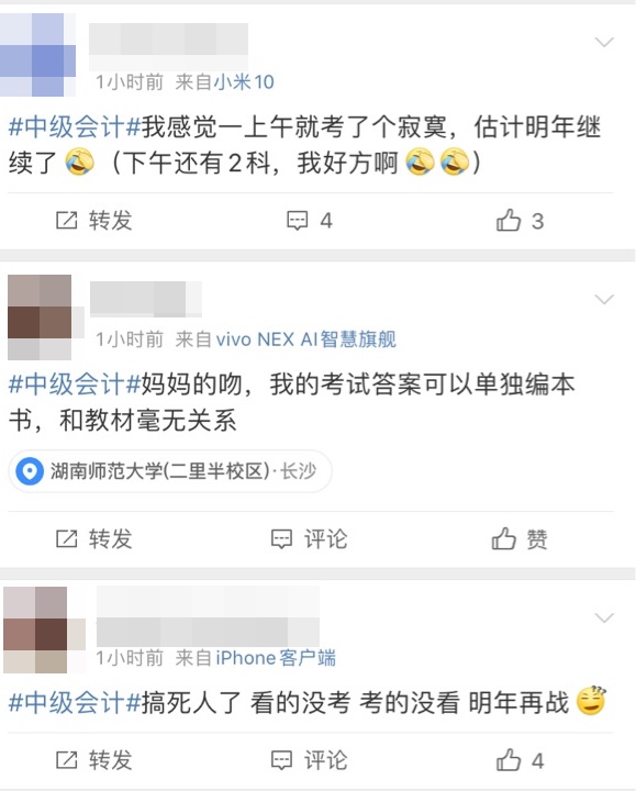 中级会计荣登热搜!这波热度有点高!是试题太惊喜了吗? 中级会计荣登热搜!这波热度有点高!是试题太惊喜了吗?