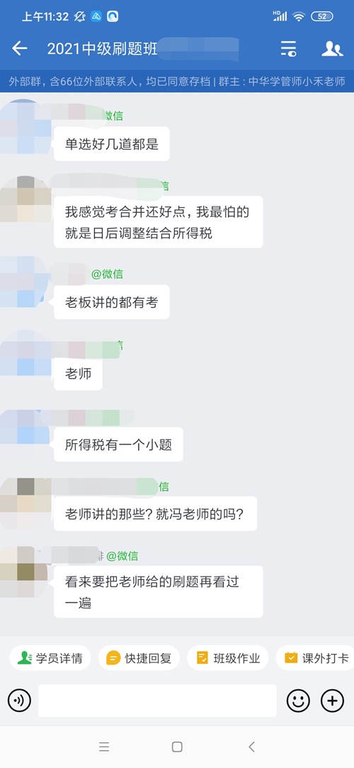 OMG！难怪下了考场的中级会计考生信心满满！原来是因为Ta>