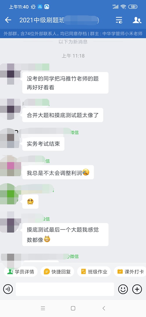 OMG！难怪下了考场的中级会计考生信心满满！原来是因为Ta>