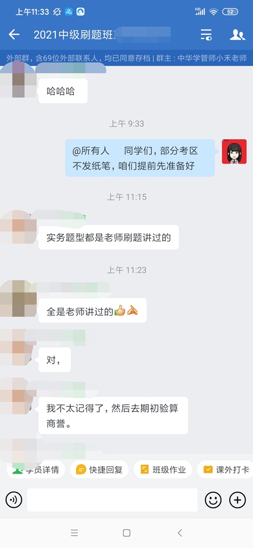 OMG！难怪下了考场的中级会计考生信心满满！原来是因为Ta>