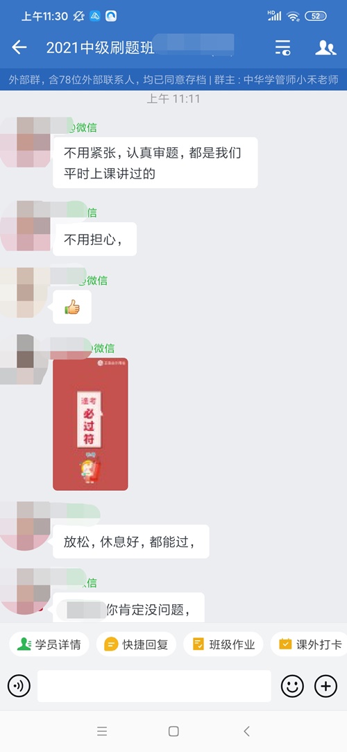 OMG！难怪下了考场的中级会计考生信心满满！原来是因为Ta>