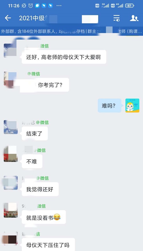 中级会计考生硬核表白！居然全是网校老师讲过的题！
