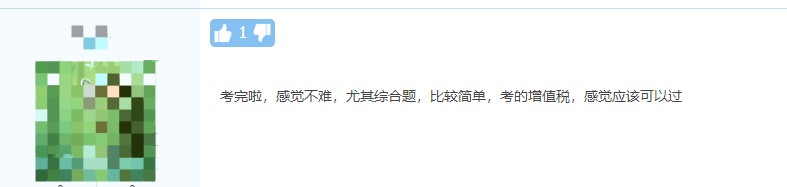 2021中级会计考试《经济法》考后讨论（第一批）