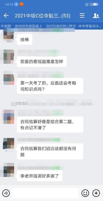 中级会计考试时都是讲过的考点！跟着李忠魁学就对了！