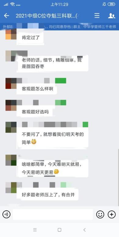 三套密卷好评刷屏~中级会计C位夺魁班拯救了我们！
