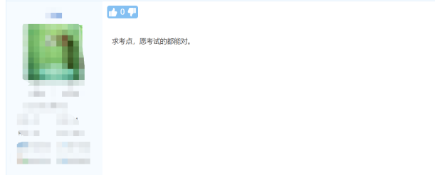 2021年中级会计实务考后讨论！快来与同学们一起分享吧！