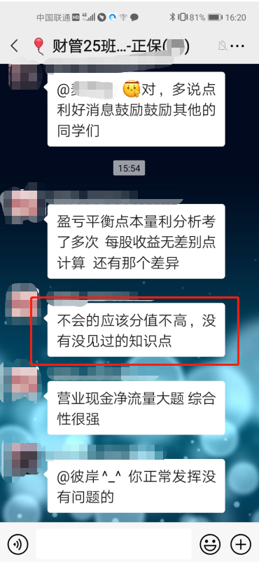 没有没见过的知识点