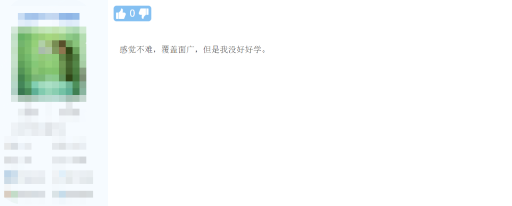 中级会计职称考后泪奔:考试难度不大 只怪自己没好好学! 中级会计职称考后泪奔:考试难度不大 只怪自己没好好学!