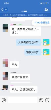 中级会计考试难吗?不难!就是计算量有点大 中级会计考试难吗?不难!就是计算量有点大