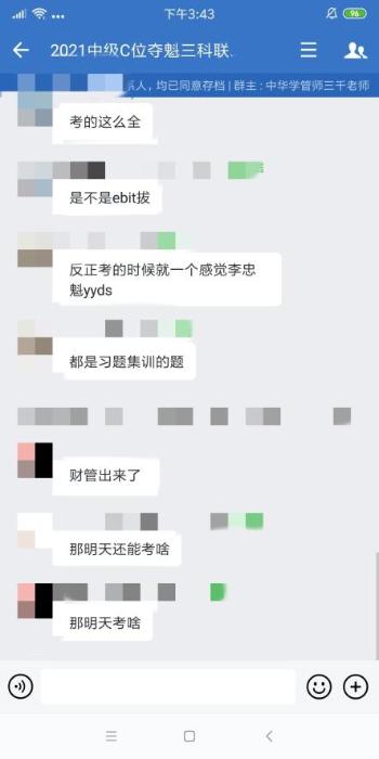 直击中级会计考试:考点都在课上讲过 “魁帅”yyds! 直击中级会计考试:考点都在课上讲过 “魁帅”yyds!