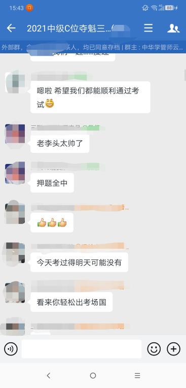 直击中级会计考试:考点都在课上讲过 “魁帅”yyds! 直击中级会计考试:考点都在课上讲过 “魁帅”yyds!