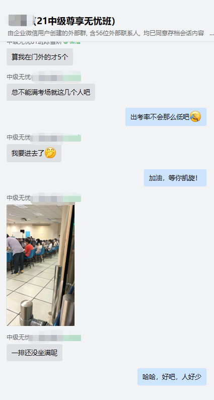 直击中级会计考试现场！出考率高吗？