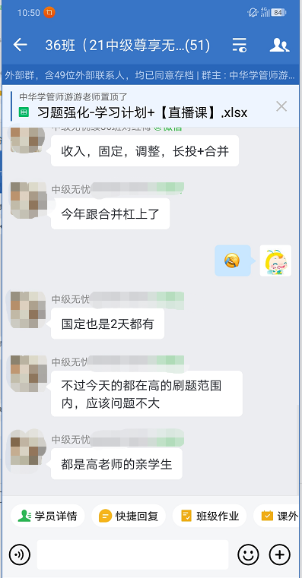 中级无忧班学员考后反馈:感谢老师的陪伴和自己的不放弃 中级无忧班学员考后反馈:感谢老师的陪伴和自己的不放弃