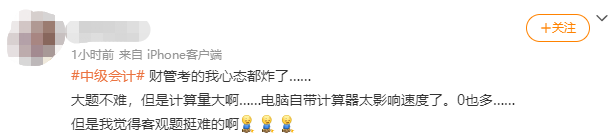 中级会计财务管理难哭了!李斌老师:第三批次考生可以看这些 中级会计财务管理难哭了!李斌老师:第三批次考生可以看这些