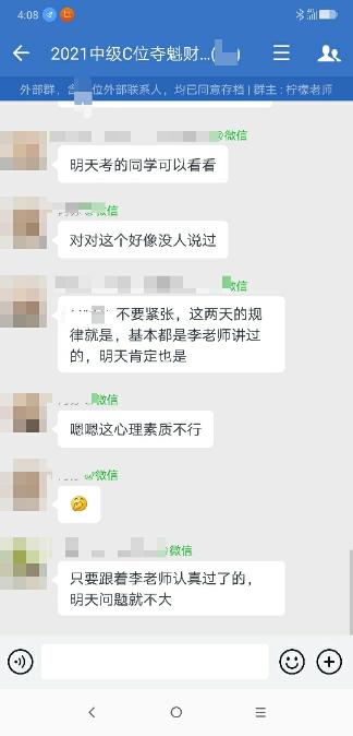 【视频采访】中级会计C位夺魁班学员:明年继续跟着魁帅学~ 【视频采访】中级会计C位夺魁班学员:明年继续跟着魁帅学~