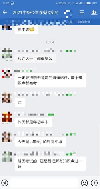 【视频采访】中级会计C位夺魁班学员:明年继续跟着魁帅学~ 【视频采访】中级会计C位夺魁班学员:明年继续跟着魁帅学~