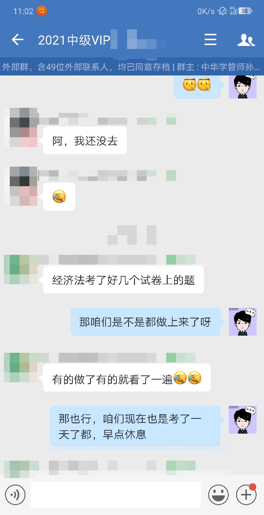 中级会计VIP学员喊话武劲松老师：是不是偷偷跑去出题了？