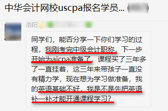 考完中级会计职称后考什么?中级考生备考AICPA应该怎么学？