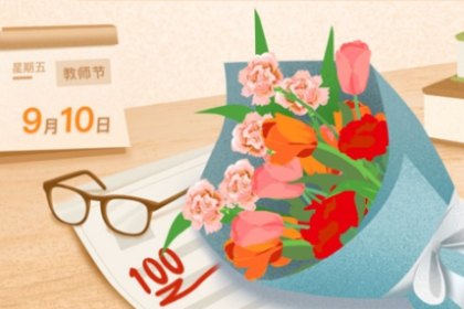 教师节快乐！CMA的教师会员与其他会员有哪些区别？